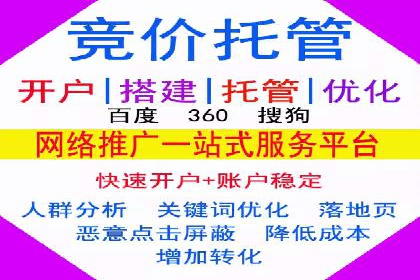 百度搜索广告收费标准及具体案例分析